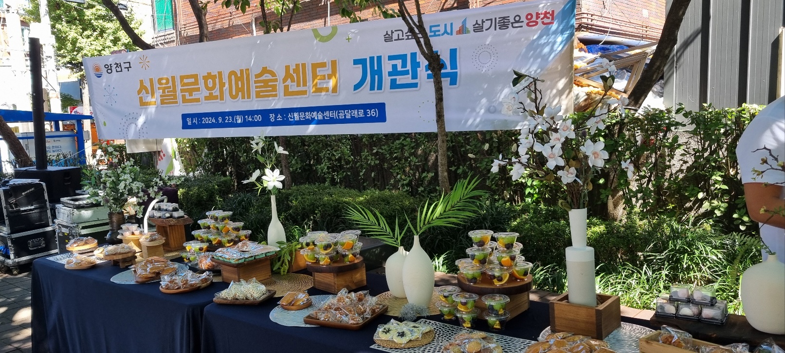 신월문화예술센터